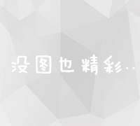 深入理解：网站性能优化技术名词全面解析